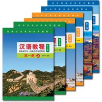 Kurs chińskiego języka Hanyu Jiaocheng | Nauka chińskiego od zera | Podręcznik do nauki pinyin z audio, dla początkujących.