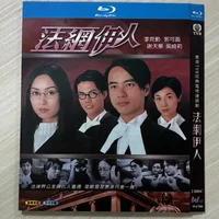 Classic TV Series French Open Yiren BD Blu-ray Disc
