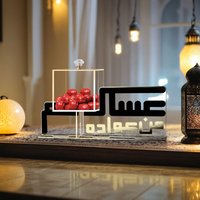 Acrylic Arabic Candy Box “Eid Mubarak – عساكم من عواده” | Transparent Date Storage Box with Arabic Calligraphy | Elegant Ramadan