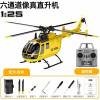 In Stock New C180 6CH RC Helicopter BO105 Scale Model Smart Positioning Remote Control Aircraft Durable Flying Toy Gift For Boys
