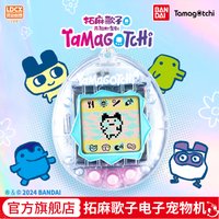 Bandai LDCX Tamagotchi Original Replica Electronic Pet Machine Cute Keychain Nostalgic Virtual Toy Birthday Gift For Kids Teens