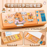 Multifunctional with Calculator Stationery Box New Kapibara Student Cute Automatic Pencil Case Black Technology