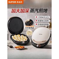 Supor electric cake pan household double-sided heating deepened and enlarged electric pancakes pancake pan small cooking machine
