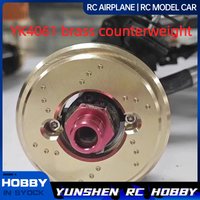 Yikong Yk4061 1 1/6 Climbing Car Upgrade Bridge Side Brass Counterweight 550g Two Full Metal Armors Set