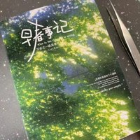 Sticker Book Summer Leaves Green Early Spring Events Sticker Book Film Sticker Book Student Niche Decoration Material Ins Style