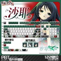 Saya No Uta Saya Keycaps 122 Keys Game Chreey PBT Side Transparent Key Cap for Made68 Mad68 Wooting 60 Mechanical Keyboard