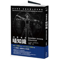 The Dark Knowledge Behind AI How Machines Learn Recognize And Transform Our Future World Second Edition 9786267293218