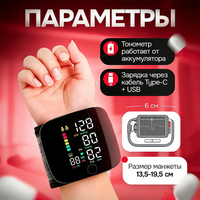 Russian/English Digital Tensiometer Rechargeable Wrist Blood Pressure Monitor Sphygmomanometer Automatic Tonometer Arrhythmia