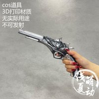 Anime Love and deepspace Rafayel Cosplay prop Accessories Cartoon master control weaponry Model Pistol Gun Suncha Hallowmas Gift