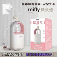 Cartoon Cute Miffy Mosquito Control Lamp Kawaii Home Mosquito Control Lamp Silent Mosquito Absorption Lamp