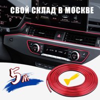 Car Moulding Decoration Flexible Strips5M Interior Auto Mouldings Car Cover Trim Dashboard Door Edgein Car-styling Universal