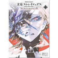 Bungo Stray Dogs STORM BRINGER Vol.1 Manga Japanese Edition By Kafka Asagiri & Harukawa 35