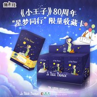 CARDFUN Le Petit Prince 80th Anniversary Anime Cards Booster Packs โ TCG CCG Collectable Playing Trading Card
