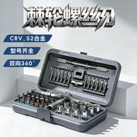 52 in 1 Ratchet Screwdriver Set T Type Multi Shape Bits UY Torx Triangle Socket Hex Cross Screwdriver Kit for Home Repair