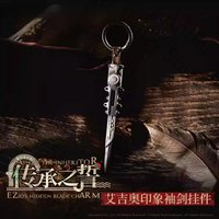 Genuine Anime Reverse:1999 Ezio Cosplay Pocket Sword Keychain Cartoon Keyring Pendant Adorn Birthday Gift