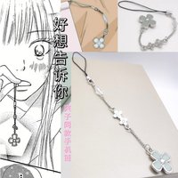Comics Anime Kuronuma Sawako Kazehaya Shouta Cosplay Keychain Kimi Ni Todoke From Me to You Flower Pendant Phone Chain Gift
