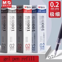 M&G 0.2mm Extra Fine Gel Pen Refill, Black, Specialized for Students and Exams, Ultra-fine Tip Refill for Finance and Accounting