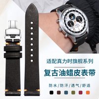 ZENITH Bracelet de montre en cuir véritable - Compatible avec Pilot, Commander, Elite, série phare - Bracelet en cuir de vachette vintage