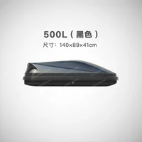 500L Roof Box Luggage Rack Universal Roof Luggage Compartment Ultra-Thin Large Capacity 139*88*40CM
