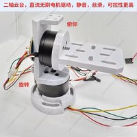 2-Axis Electric PTZ Module Bracket DC Brushless Motor FOC Silent Lightweight 12V Closed Loop 125gTI Competition