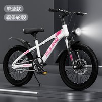 Children's bicycle boy 6-9-15 years oldstudent middle and old child variable speed female bike shock absorption disc brake teen