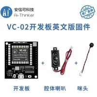 VC-02 VC-02-Kit AI intelligent offline voice module,Offline recognition speech control module,US516P6,Ch340c breadboard