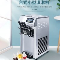 Multi flavor desktop small ice cream machine, fully automatic milk tea shop, commercial cone ice cream machine