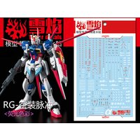 Model Decals Water Slide Decals Tool For 1/144 RG Force Impulse Sticker Models Toys Accessories