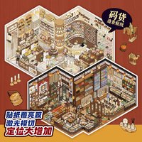 3Pcs Miniature Perfume Shop & Chinese Market PET Stickers, Diorama Scene Decals