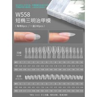 MR NAIL Sandwich Extended Short Nail Mode Paperless Tray Crystal Included Bottom and top template Easy Extension For Nail Salon
