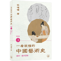 An Easytounderstand History Of Chinese Art At A Glance Painting And Calligraphy Volume 3 The Prosperous Tang Dynasty Heavy Makeu