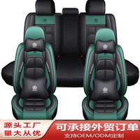Car seat cushion seat cover PU leather protective pad universal fully enclosed car interior decoration accessories five seats