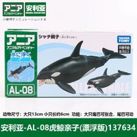 Tomy Ania Serie Meerestier-Simulationsmodelle Megalodon Nilpferd Killerwal Modell Ornament Puzzle Spielzeug Sammlung