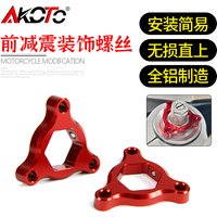 FOR QJMOTOR SRK 800 SRK800 RR 800RR RR800 Accessories Motorcycle CNC Aluminum Suspension Fork Preload Adjuster Cap Screws Cover