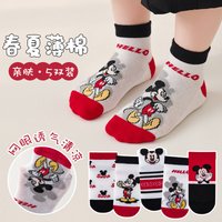 5 pairs new Mickey children's socks Disney summer Mesh ventilation boys girls sock Cartoon Kawaii sock gift
