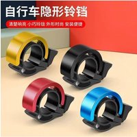AliExpress NONE 1pcs bicycle bell super loud mountain bike universal adult bicycle invisible horn folding bike riding equipment accessories