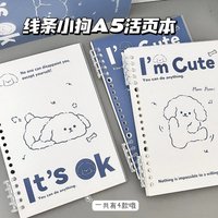 50 Sheets of Paper, Simple Lines, Puppy A5 Loose-leaf Book, Removable Horizontal Line Notebook, High-value Student Workbook
