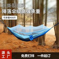 Double Hammock with Bug Net, High Strength Parachute Nylon Hanging Swing Bed, Anti-Tip Outdoor Camping Gear for Adults & Kids