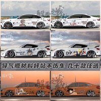 Dragon Ball Car Sticker Car Film Two-Dimensional Sticker Son Goku Super Saiyan Waterproof Sunscreen Car Accessories Sticker Gift
