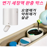 Toilet Bowl Fluid Cleaner Buffer Box,Slow-Release Dispenser,Toilet Fluid Dispenser-Tank Replacement Part,Extends Cleaning Time