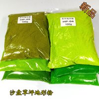 100G Scale Model Ho Miniature Tree Powder Ground Landscape For Train Railway Accessories 1/87