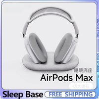 Smart Sleep Pod 3D printing PLA Low-Power Sleep Dock for AirPods Max Charging Stand