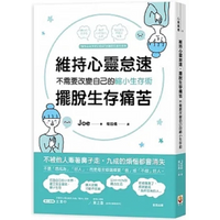 Keep The Mind Idle And Get Rid Of The Pain Of Survival Joe Shimao 9786267172742 Book