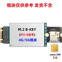 HOT M.2 B Key 4G 5G network card module to NGFF M Key or B Key adapter board