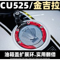 SPIRIT BEAST for Benda Chinchilla 300 Fuel Tank Decoration Ring CU525 Modified Rock 300 Phone Extension Rack Napoleon 450