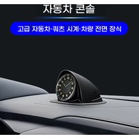 Fleye Car Console High-End Clock Car Front Interior Quartz Clock Ornament Car Dashboard Clock Car Accessories Toys