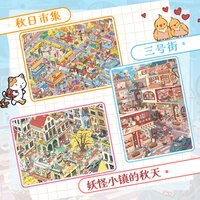 Kawaii Autumn Market 3D Third Street Landscape Sticker DIY Pocket Cabin Scene festival gift