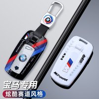 Fashion Racing Style Design Car Key Case Accessory For BMW E60 E61 E70 E81 E87 E90 E91 E92 X1 X5 X3 1 3 5 6 Series Z4 Sticker