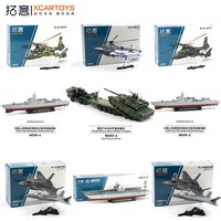 XCARTOYS 1/64 bomber ZTQ15 Light Tank Heavy Duty Type Type 99A main battle tank helicopter Metal Alloy Diecast Car Model