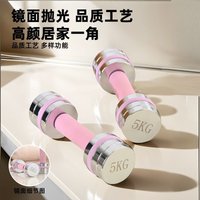 Household Ladies Removable Dumbbell Adjustable Dumbbell 7.5kg Adjustable Pink Ladies Dumbbell Set Combination